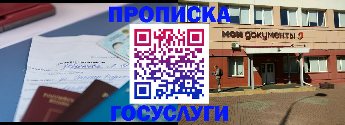 временная регистрация в квартире в Кирсанове