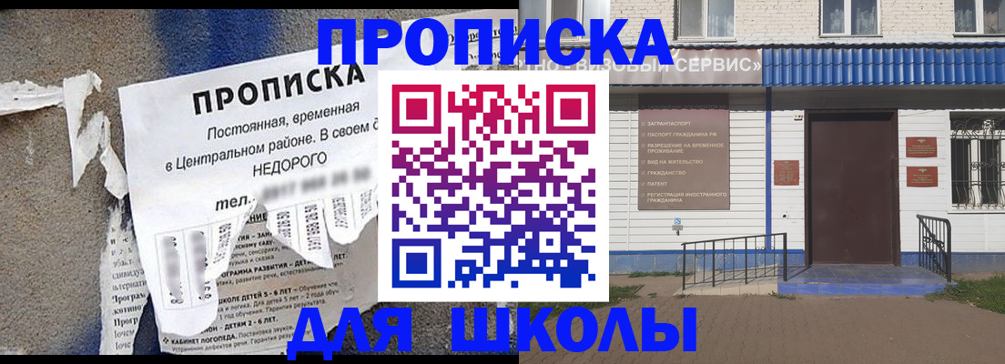 прописка 2025 в Кирсанове