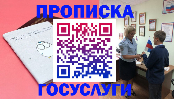 временная регистрация надежно в Кирсанове